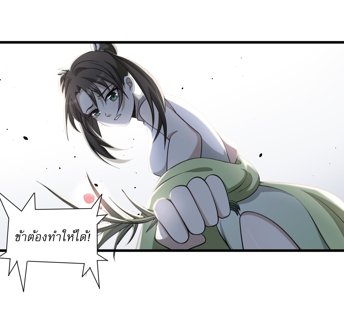 เก็บตัวร้อยปี จากนี้พี่ขอเทพ! INVINCIBLE AFTER A HUNDRED YEARS OF SECLUSION ตอนที่ 72 หน้า 25