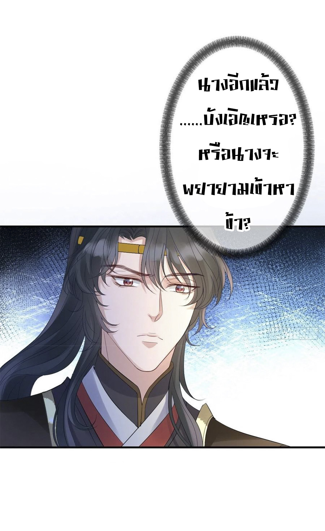 จักรพรรดินีสงคราม เกิดใหม่ในโลกซอมบี้ (Empress of the last days) จบ ตอนที่ 5 หน้า 22