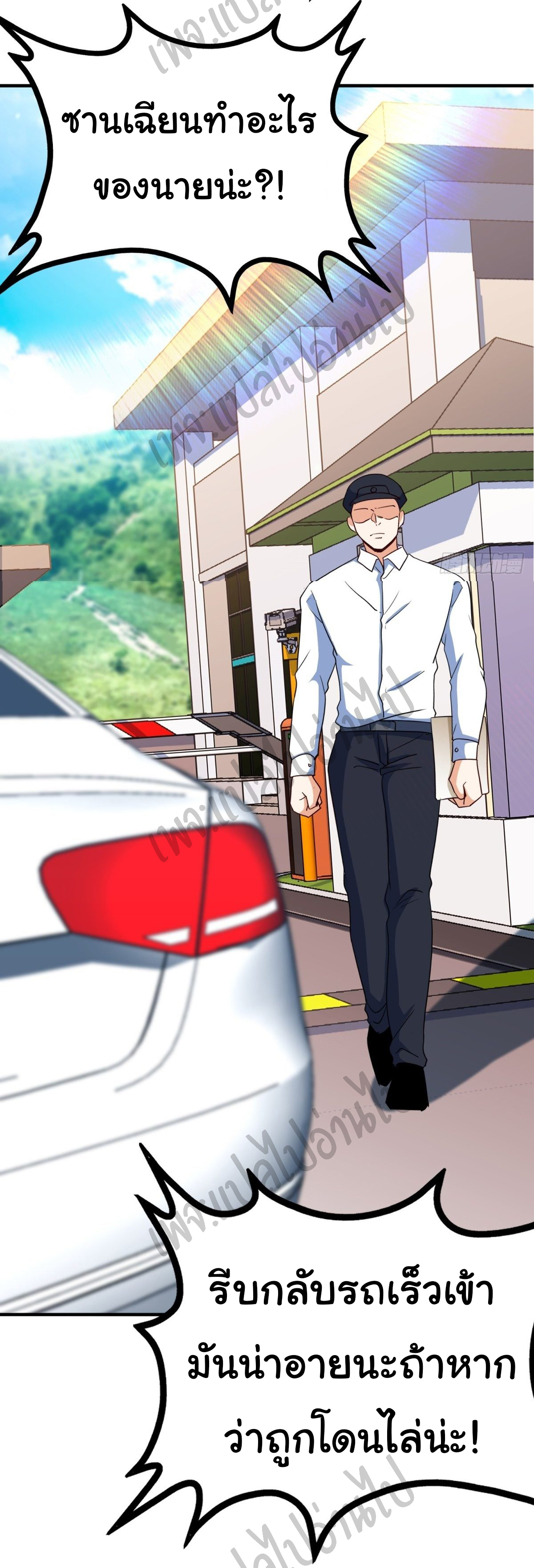 ฉันนี่แหละ "หานซานเฉียน" ตอนที่ 37 หน้า 35