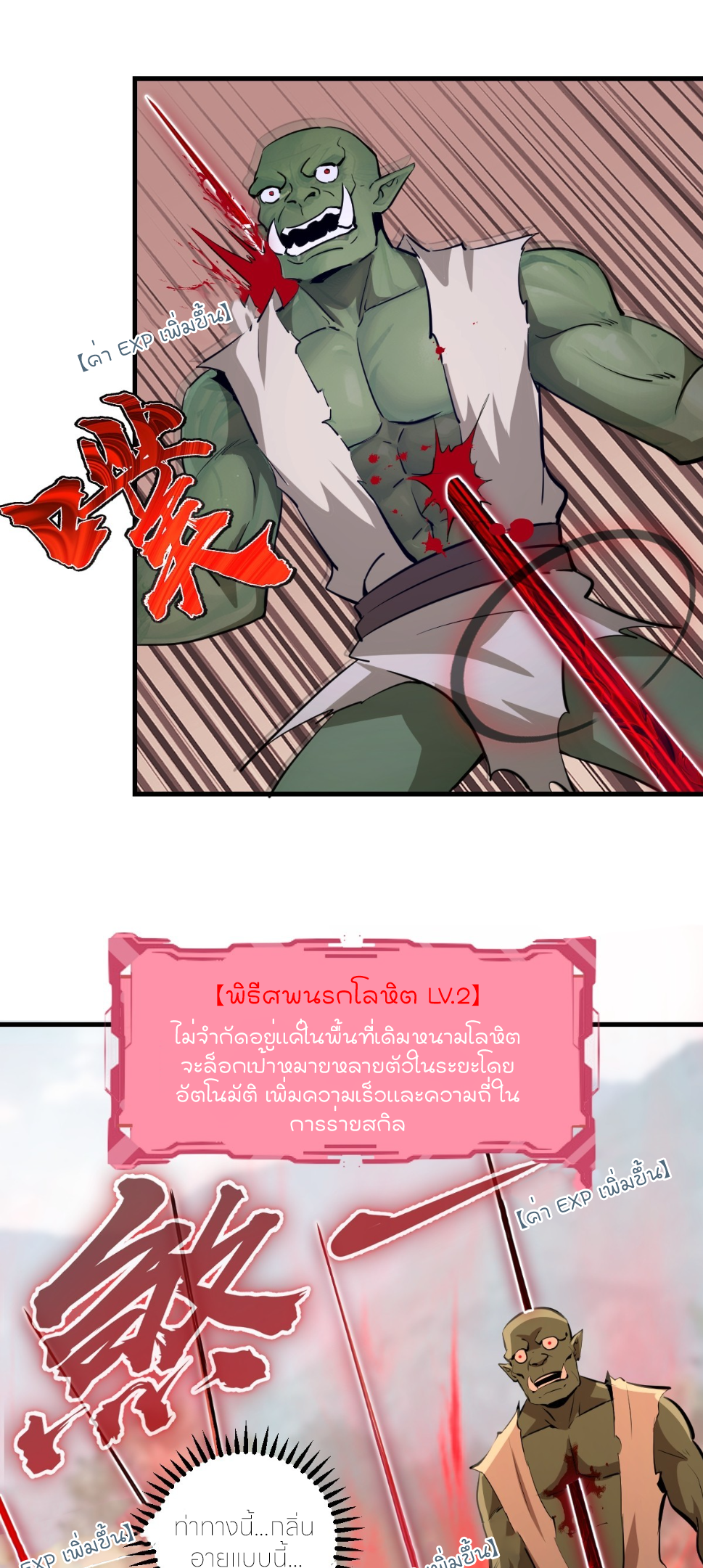 ราชาแห่งแวมไพร์ กับความฮาเร็ม ตอนที่ 12 หน้า 32
