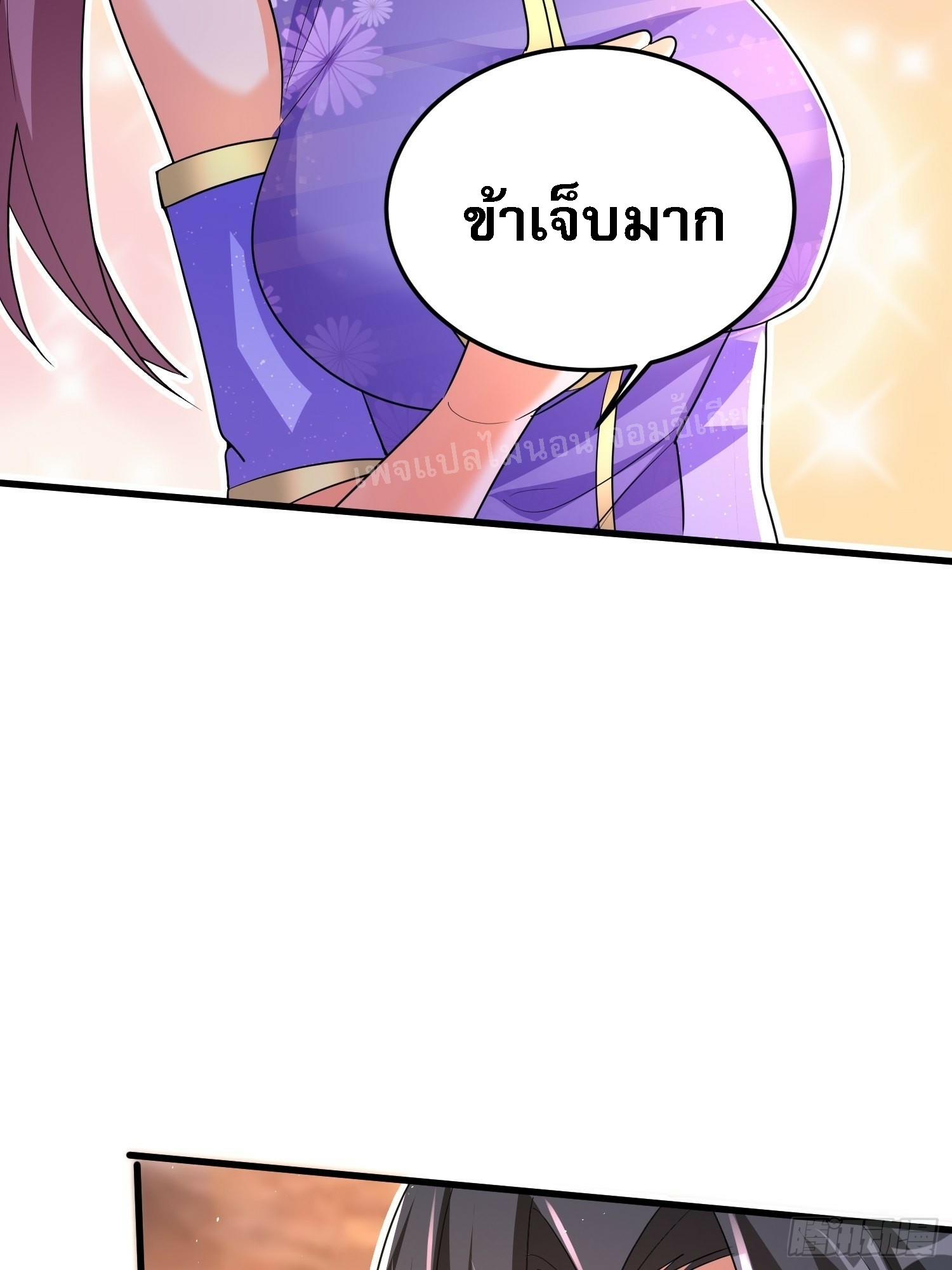 การหวนคืนของอัจฉริยะสุดแกร่ง ตอนที่ 8 หน้า 6