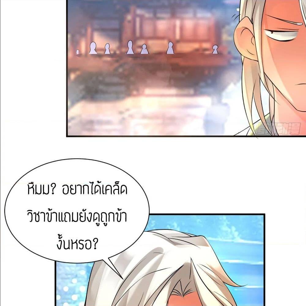 Reversal of God King ตอนที่ 31 หน้า 59