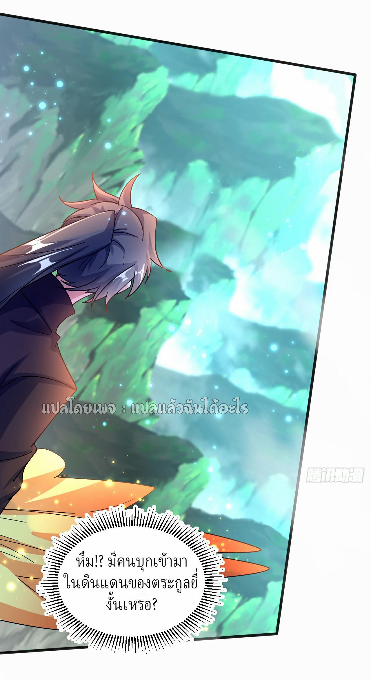 (ชนจีน)จุติเทพจักรพรรดิเกิดมาทั้งทีมีคะแนนเป็นล้าน ตอนที่ 18 หน้า 33