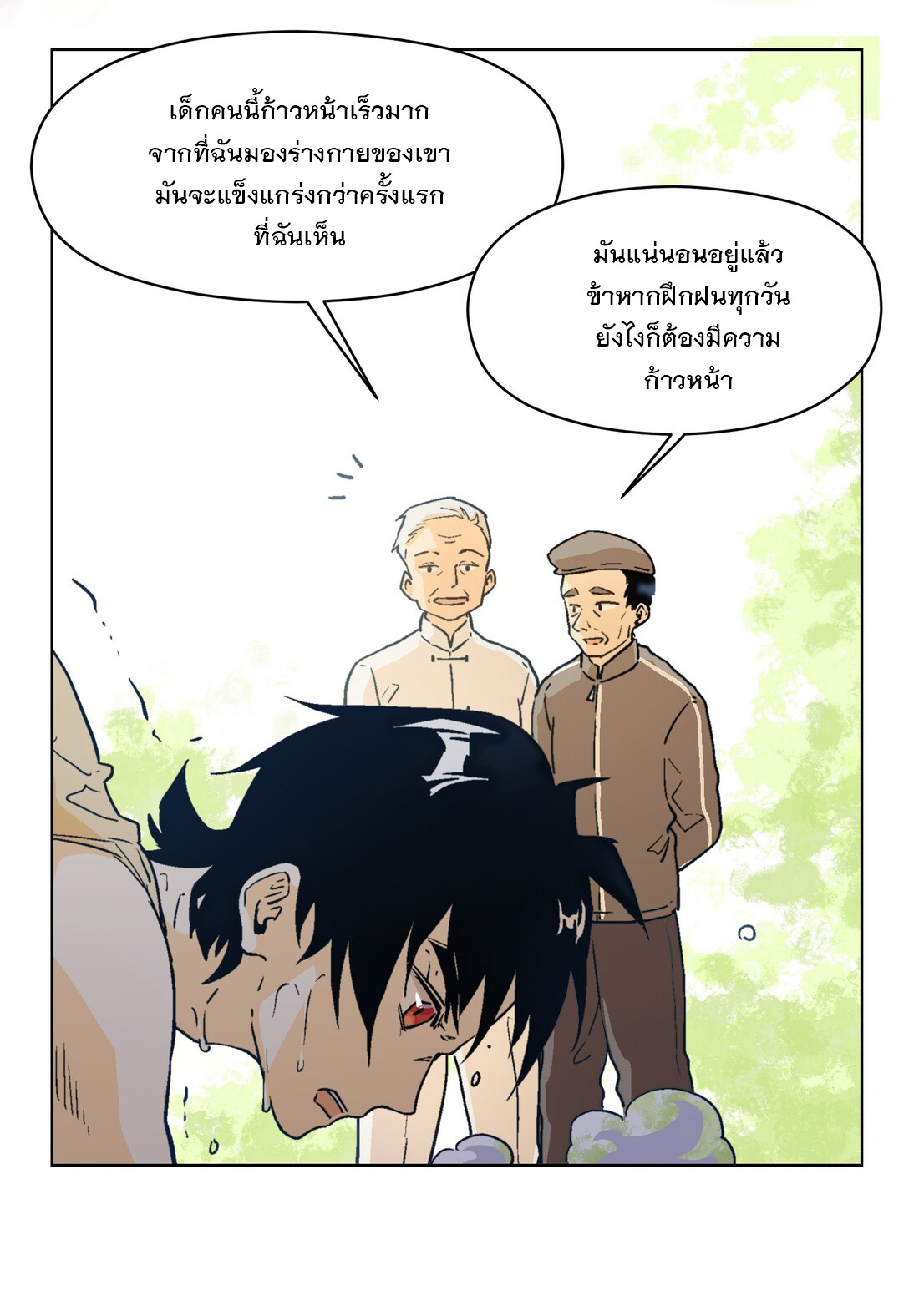 The King of Special Forces Reborn in School, Popular With Girls ตอนที่ 10 หน้า 4