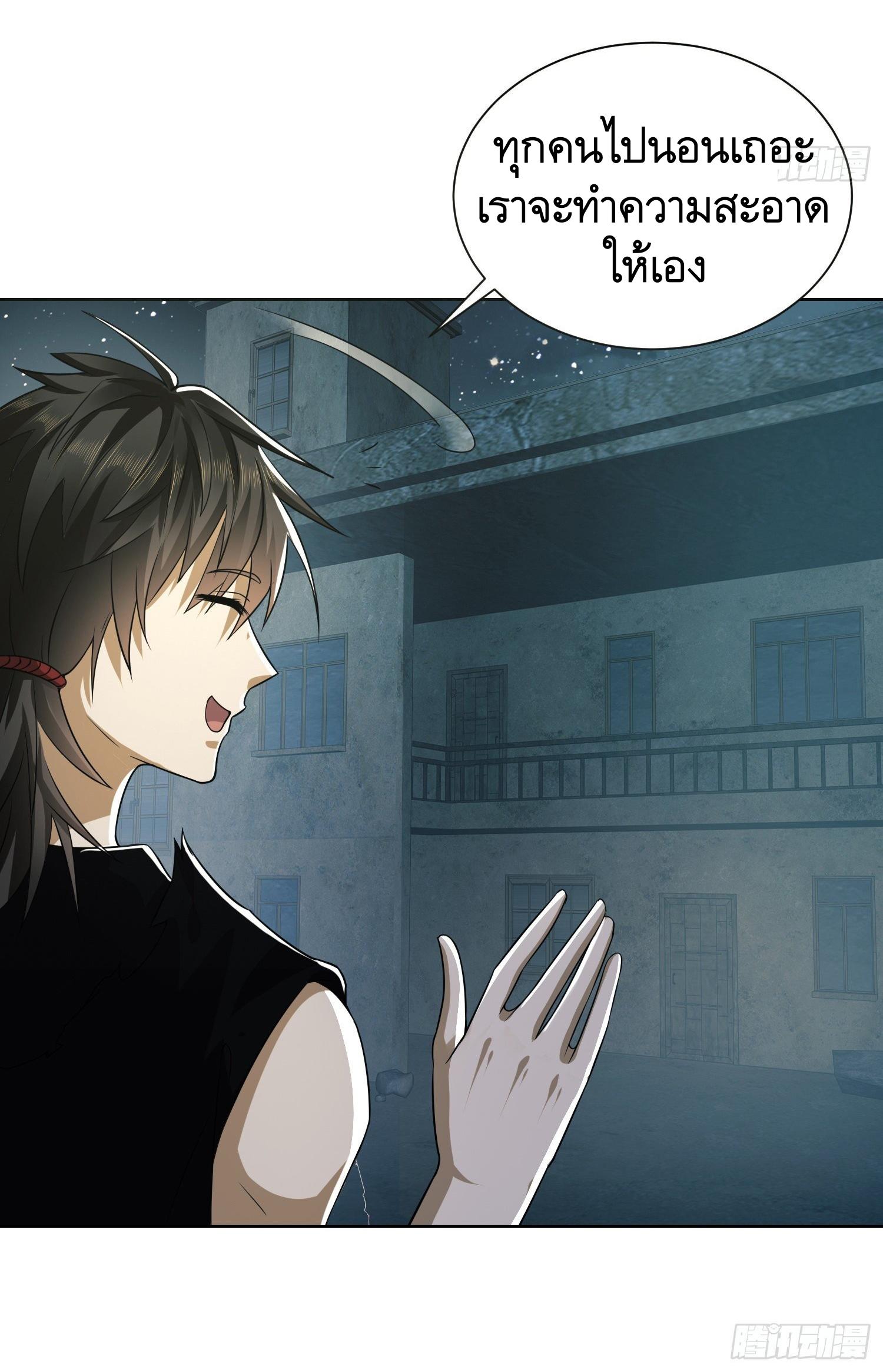 THE FIRST ORDER ตอนที่ 101 หน้า 14