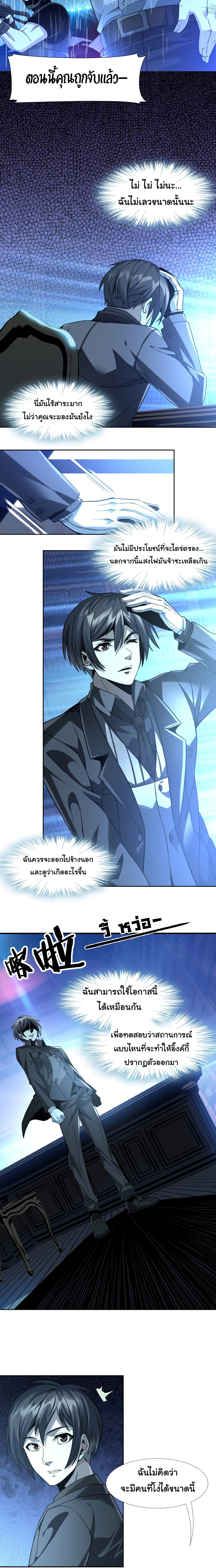 i'm really not the demon god's lackey ตอนที่ 23 หน้า 19