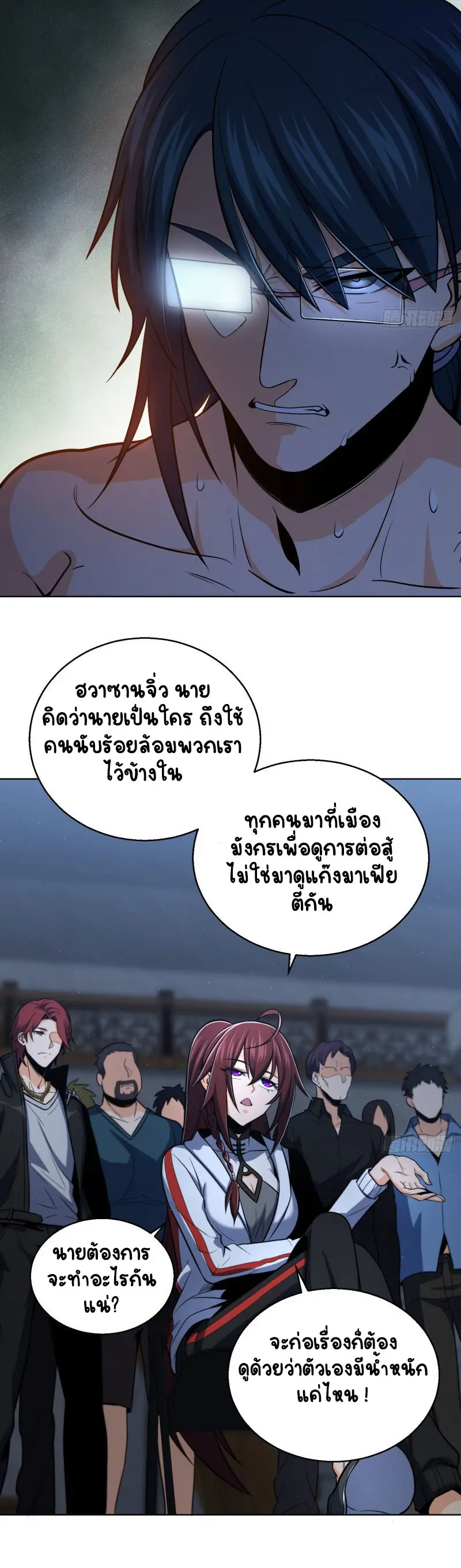 All starts with Ubume ตอนที่ 18 หน้า 16