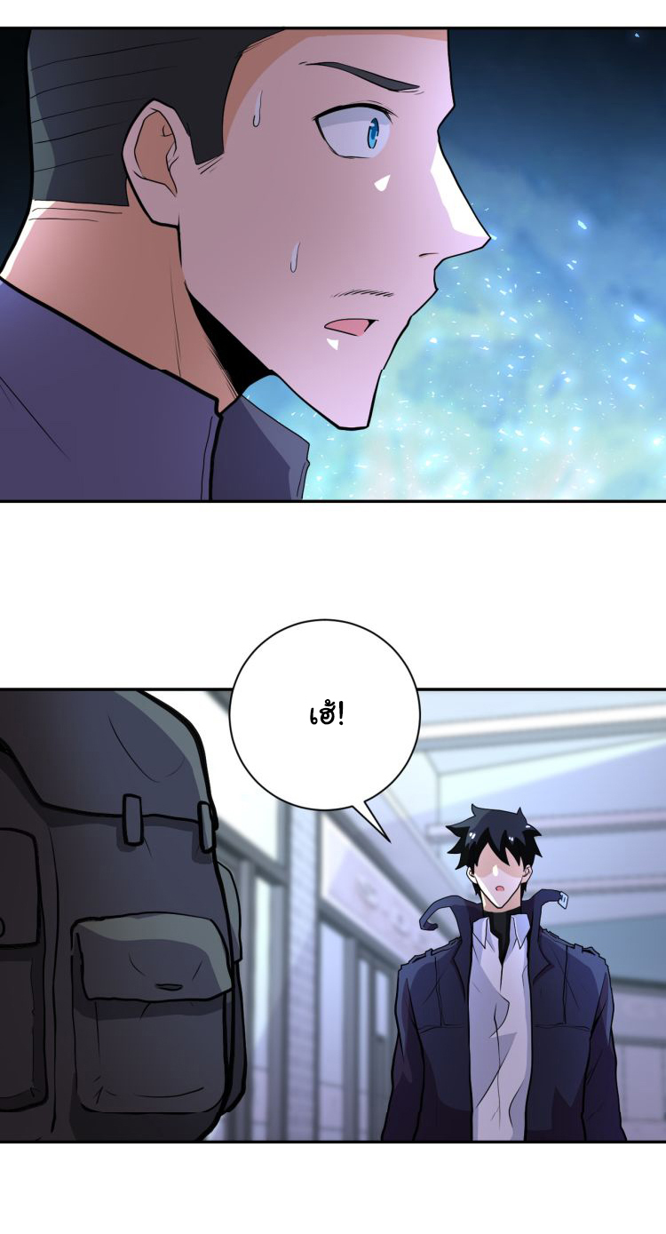 Apocalyptic Super System ตอนที่ 164 หน้า 23