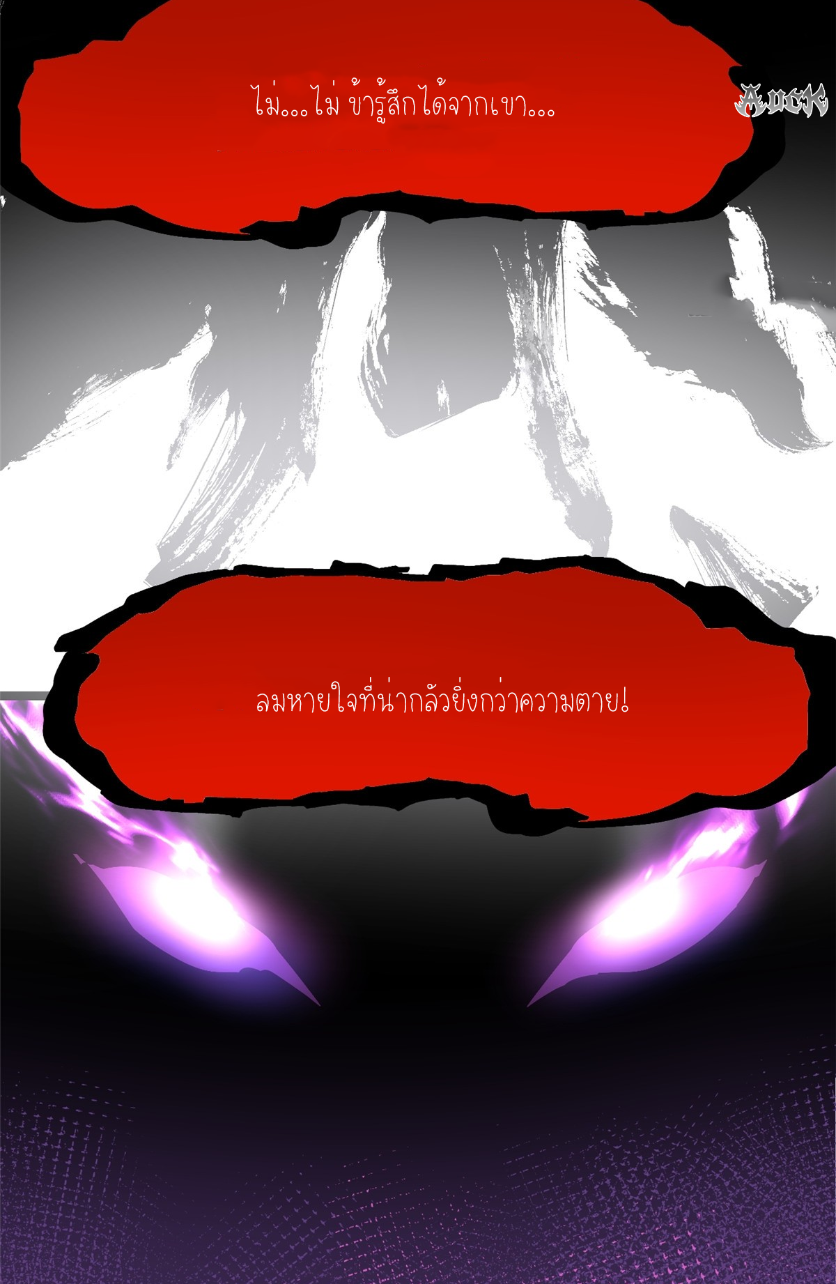 ไม่อยากเรียนทักษะ แห่งคำสาปเลย! ตอนที่ 7 หน้า 109