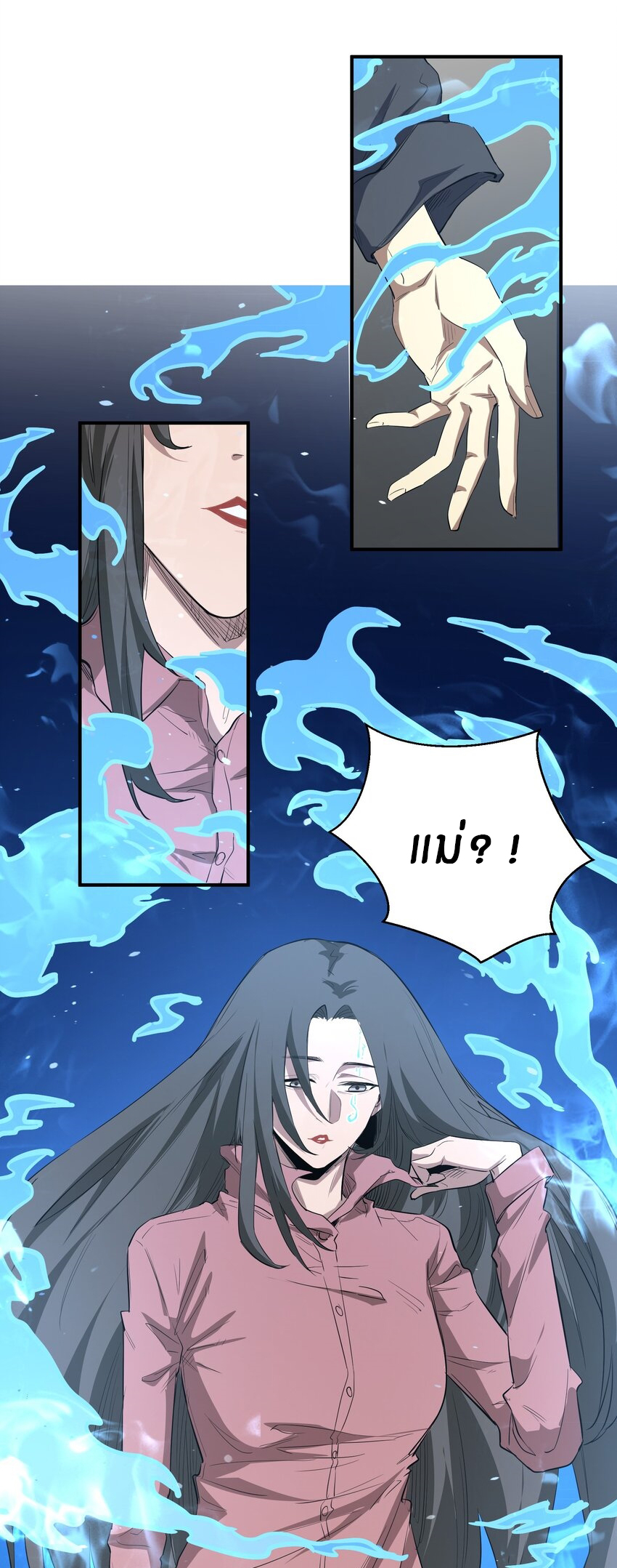 (ทันต้นฉบับ)The catastrophe of the doomsday, the rebirth of me turned the whole family into a boss! ตอนที่ 23 หน้า 14