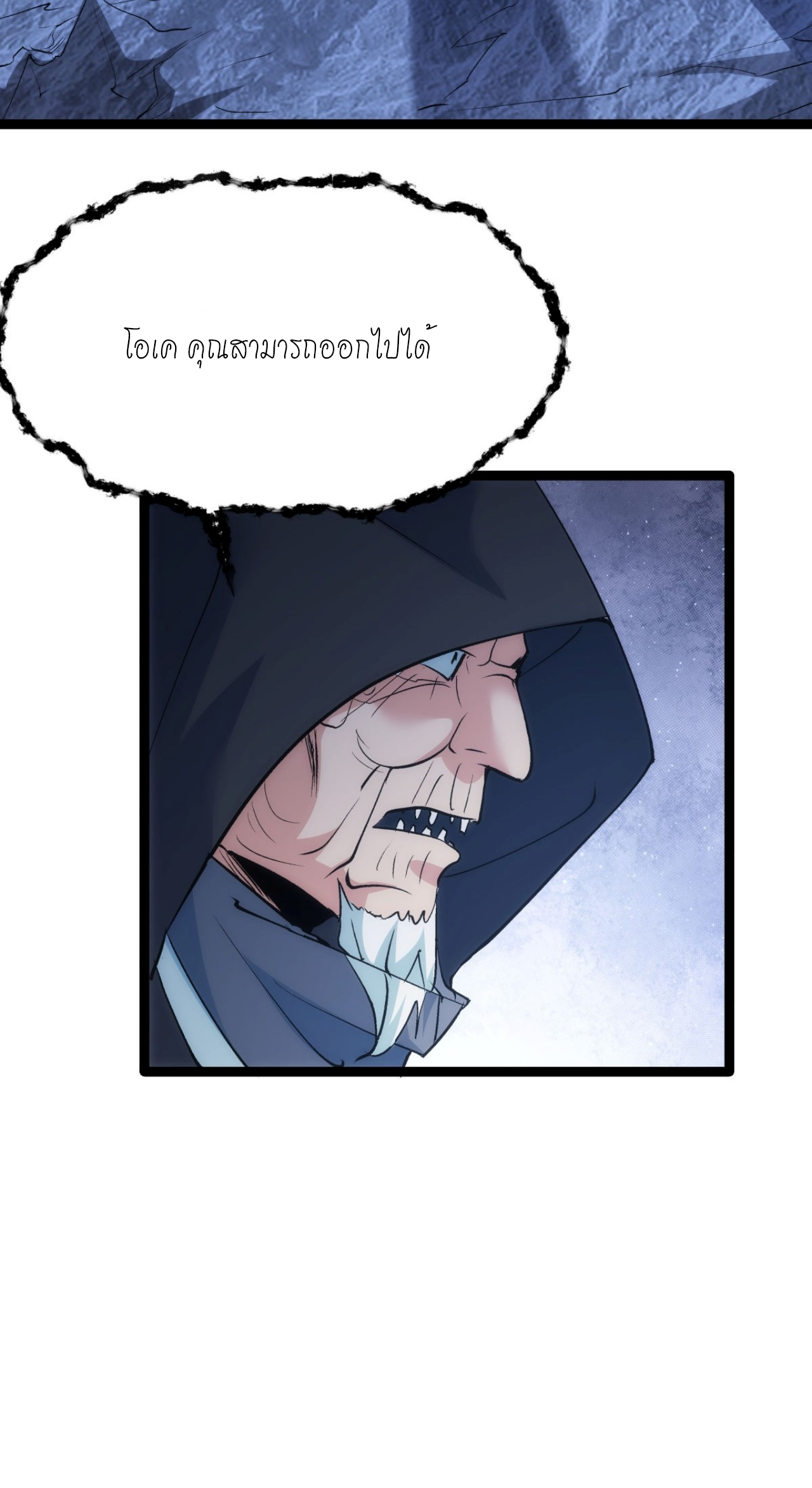 ฉันรับช่วงต่อระบบผู้เล่น ตอนที่ 5 หน้า 19