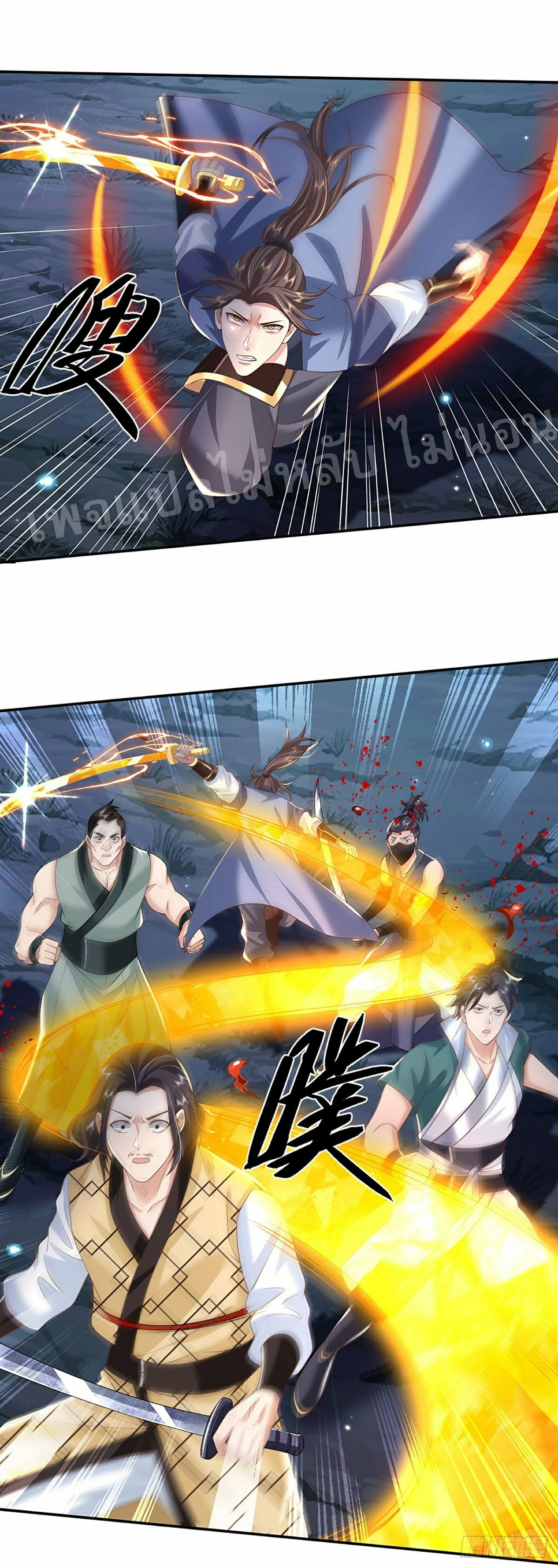 ราชันย์เทพยุทธ์มังกรผงาดฟ้า ตอนที่ 108 หน้า 3