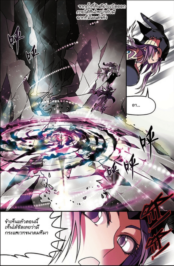 จิตสังหารเลือดมังกร ตอนที่ 53 หน้า 15