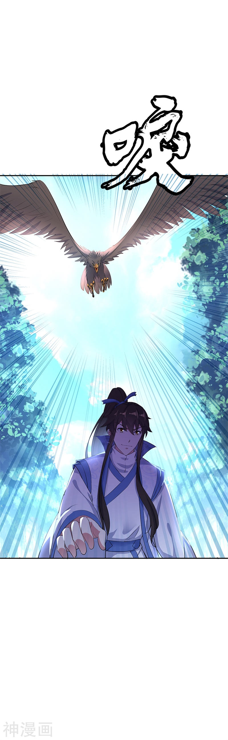 peerless battle spirit ตอนที่ 182 หน้า 25