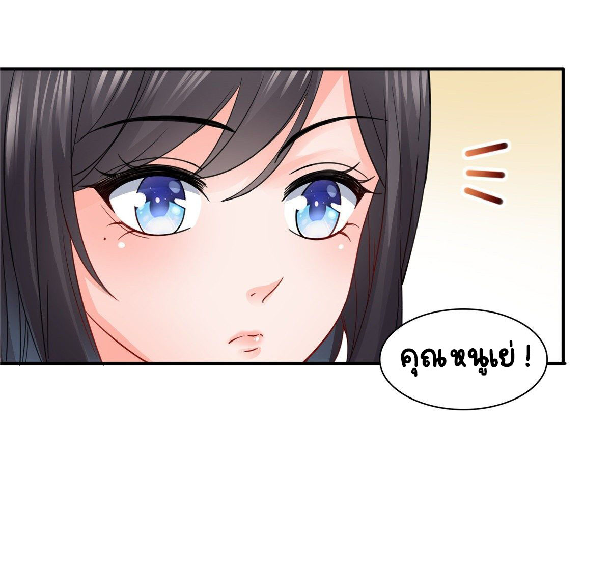 (ชนจีน)Perfect Secret Love The Bad New Wife Is a Little Sweet ตอนที่ 99 หน้า 29