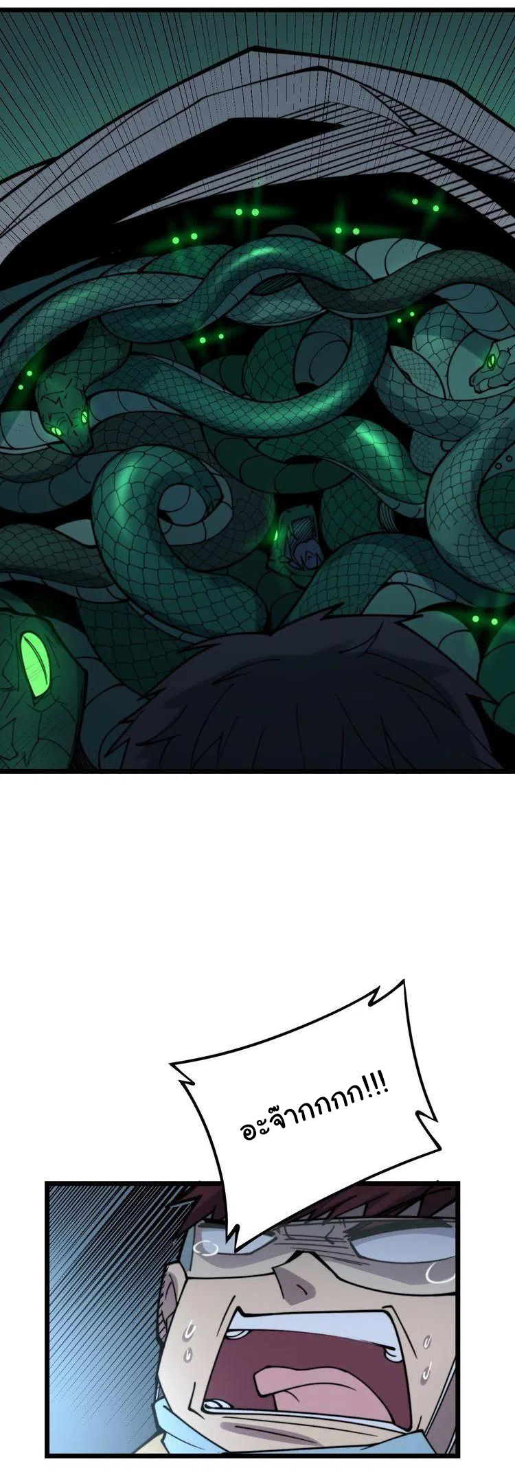 Bad Hand Witch Doctor สุดยอดพ่อมดหมอผี ตอนที่ 216 หน้า 38