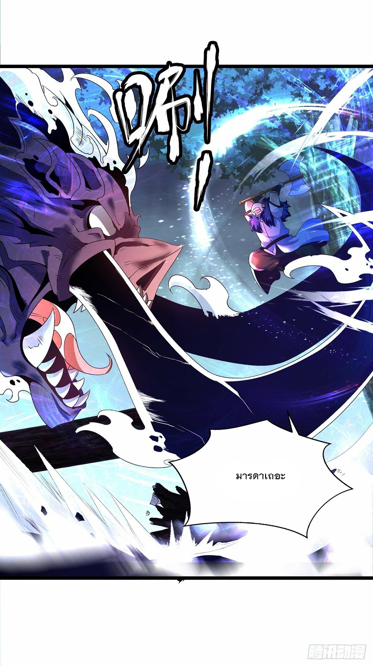 เทพกระบี่มรณะ (ชนจีน) ตอนที่ 30 หน้า 13