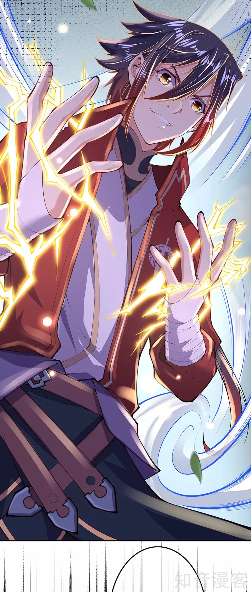 อาณาจักรดาบอมตะ ตอนที่ 5 หน้า 13