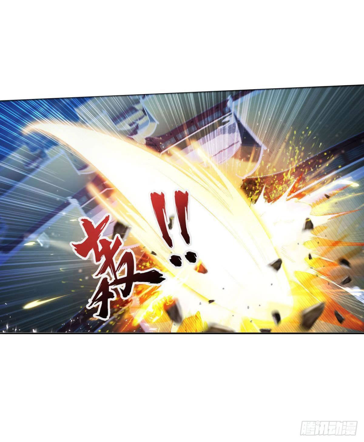 แก้วิกฤตแห่งสวรรค์ ตอนที่ 11 หน้า 38