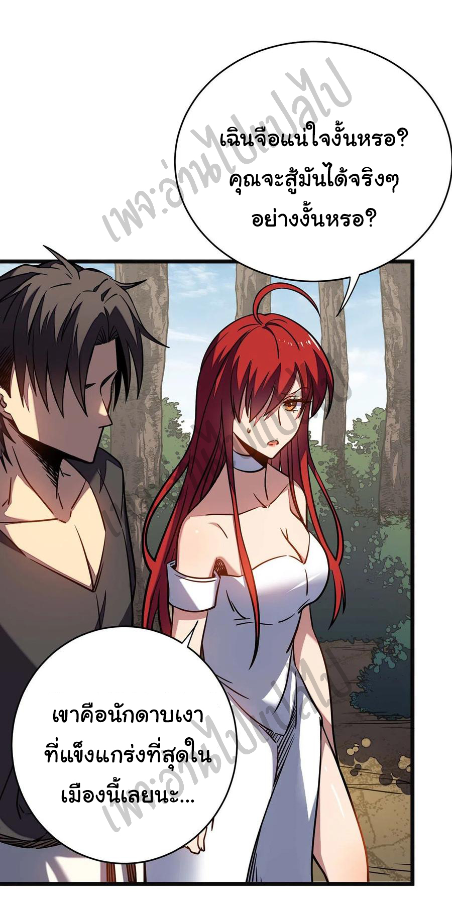 I killed the gods in another world ตอนที่ 10 หน้า 40