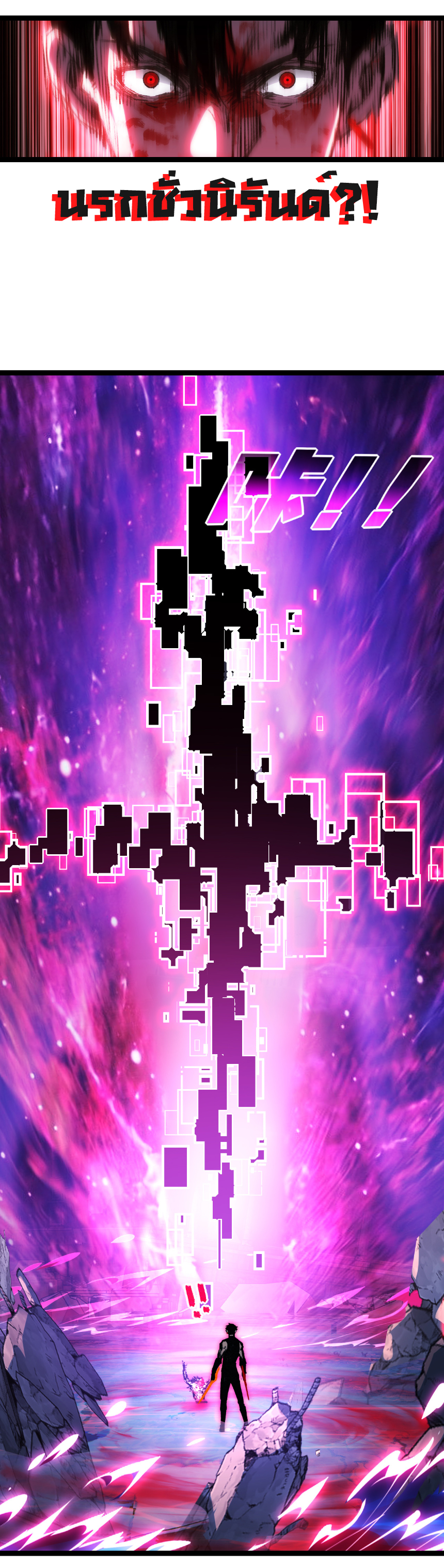 I'm the boss in Magic Moon ตอนที่ 63 หน้า 33