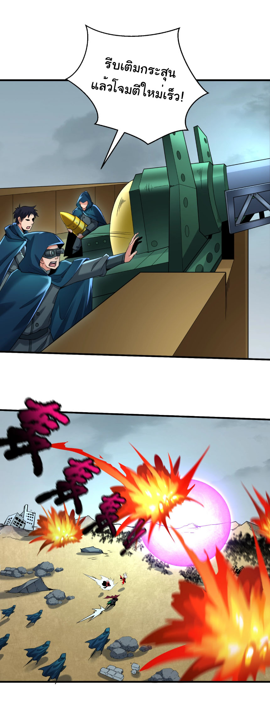 Junior Brother Demon Sovereign is too devoted ตอนที่ 127 หน้า 3