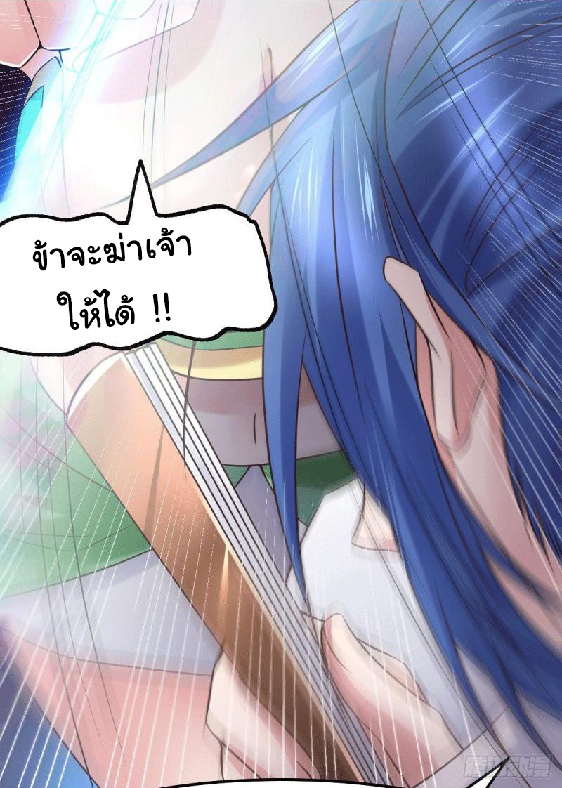 เซียนร้อยรักเขยนี้ขอบ่มเซียนให้พ่อตา-Immortal Husband on The Earth ตอนที่ 25 หน้า 15