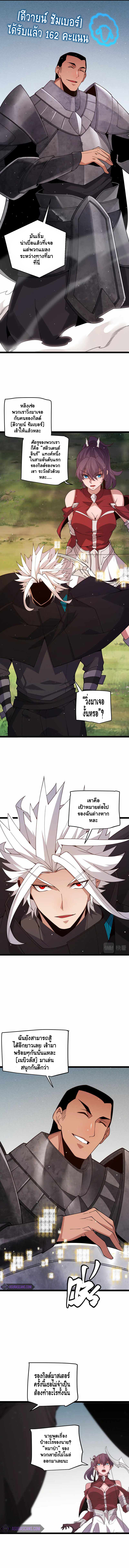 The Game That I Came From ตอนที่ 117 หน้า 9