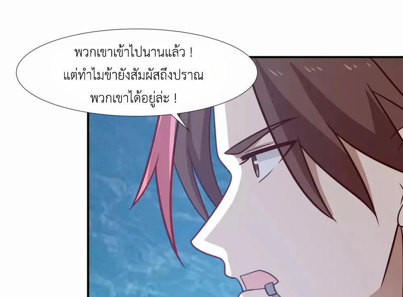Chaos Alchemist (วิบัติการณ์เทพเซียนโอสถ) ตอนที่ 145 หน้า 35