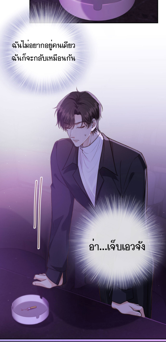 Wagged his tail (BL) ตอนที่ 3 หน้า 20