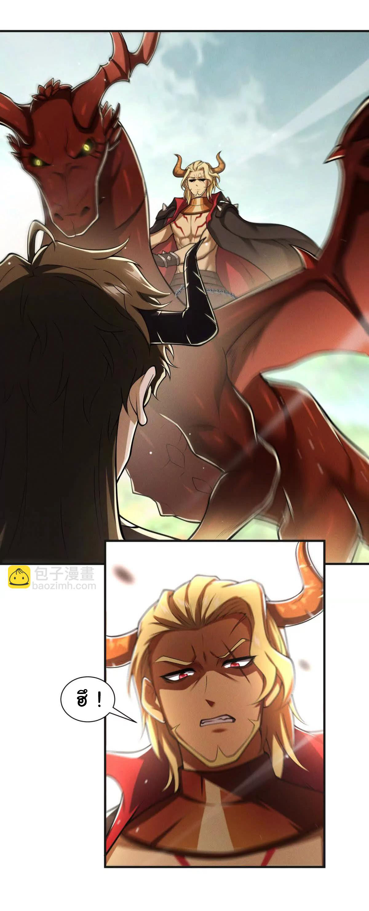 อัพเลเวลสุดขีดเพราะฉันคือจ้าวแห่งภัยพิบัติ ( I escalated with calamity ) ตอนที่ 12 หน้า 18