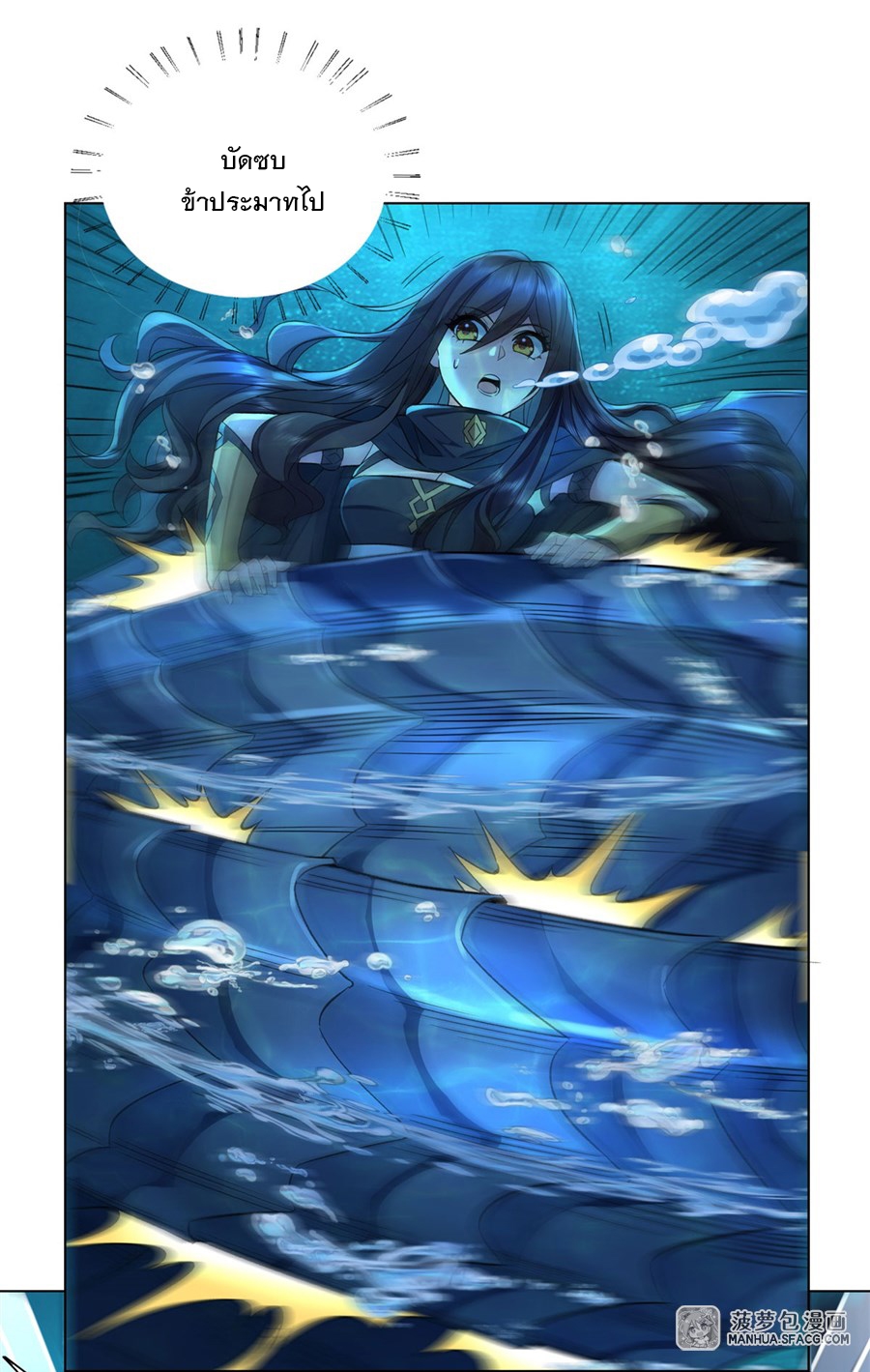 ศิษย์ของข้าล้วนมีอนาคตที่ยิ่งใหญ่ (ชนจีน) ตอนที่ 10 หน้า 39