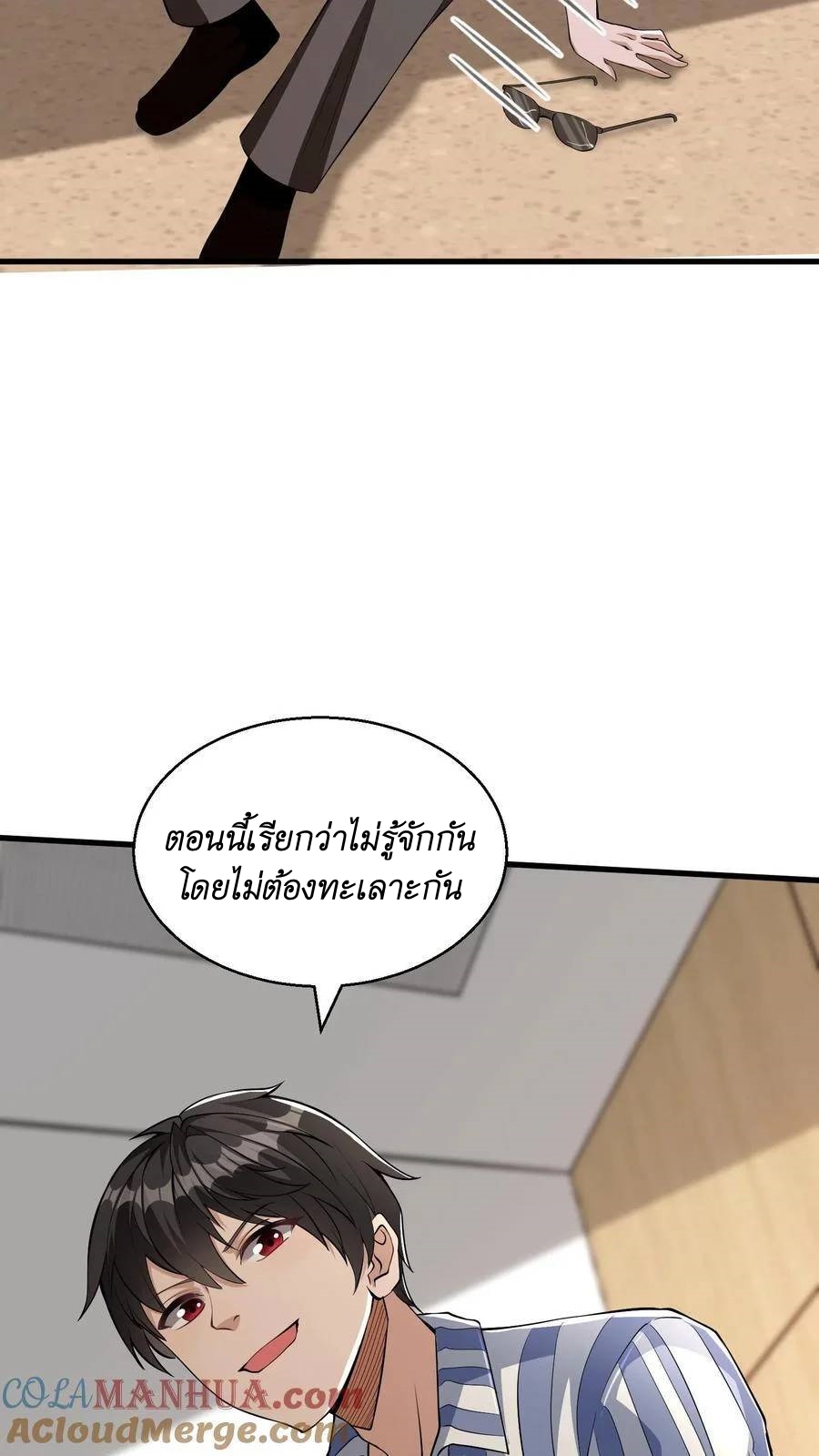 I Accidentally Became Invincible While Studying With My Sister ตอนที่ 19 หน้า 29