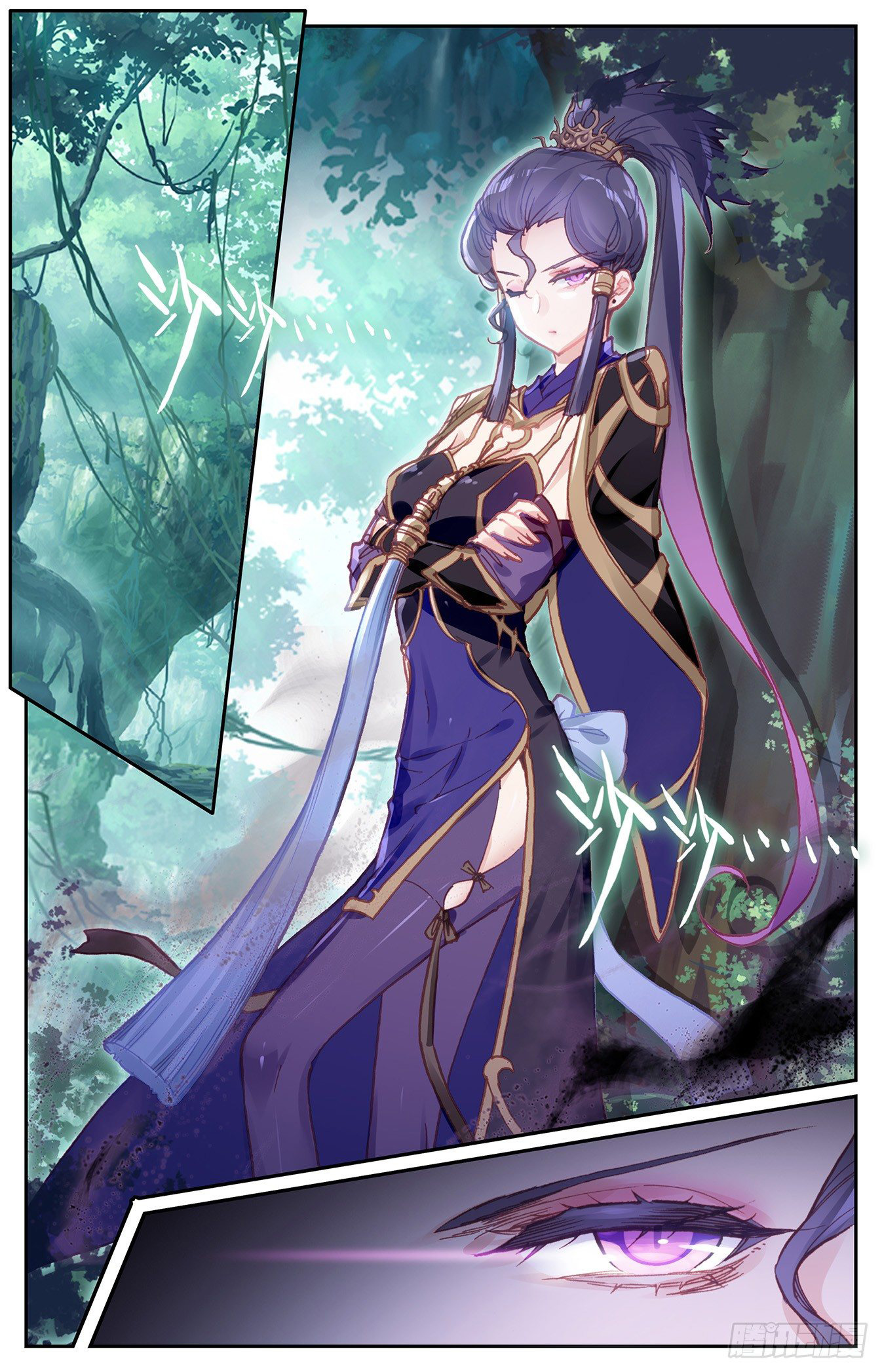 บรรพกาลแห่งวิญญาณศักดิ์สิทธิ์ ตอนที่ 12 หน้า 12