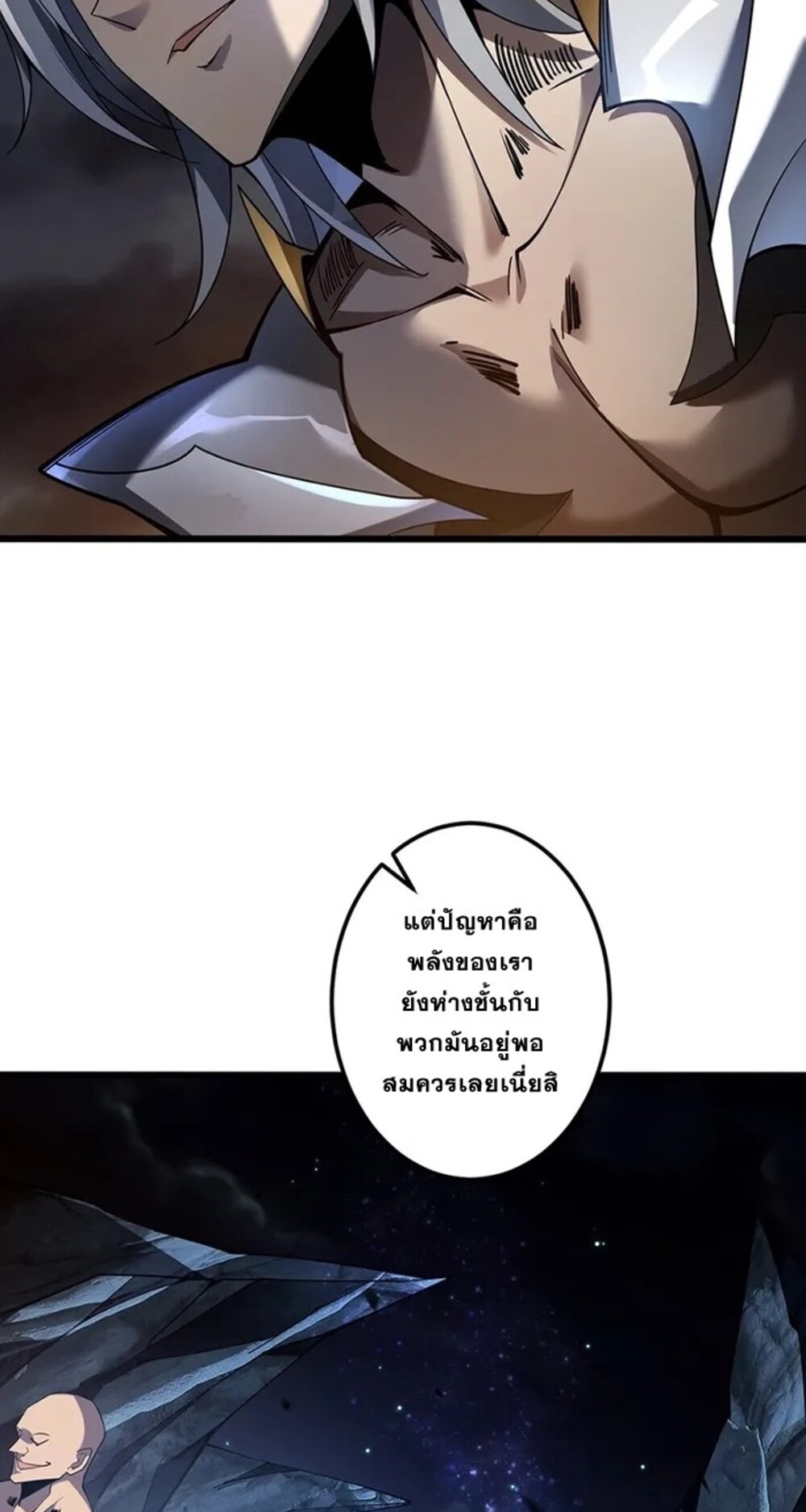 จ้าวแห่งพงไพรผู้หวนคืน ตอนที่ 5 หน้า 44