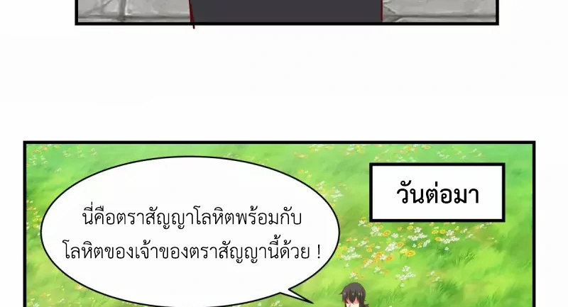 Chaos Alchemist (วิบัติการณ์เทพเซียนโอสถ) ตอนที่ 182 หน้า 19