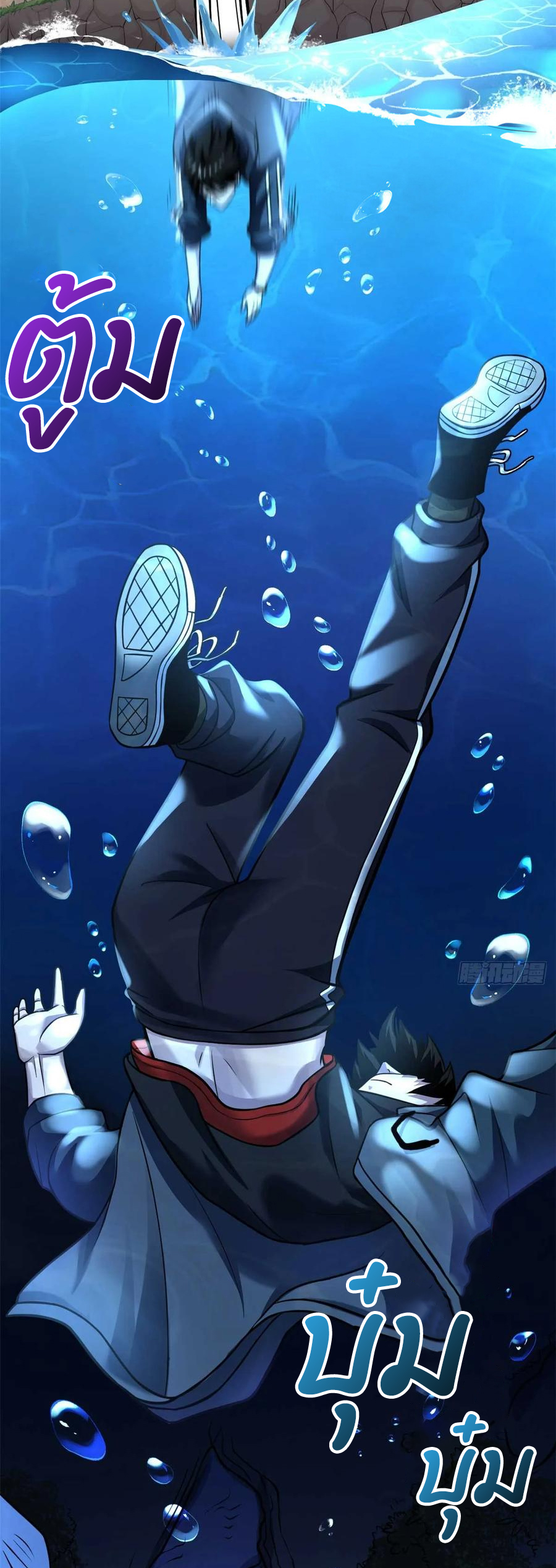 โคตรเทพร้านสัตว์อสูร ตอนที่ 58 หน้า 17