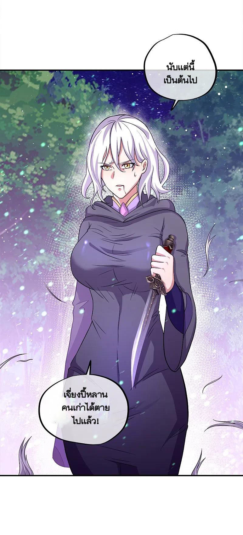 peerless battle spirit ตอนที่ 343 หน้า 56