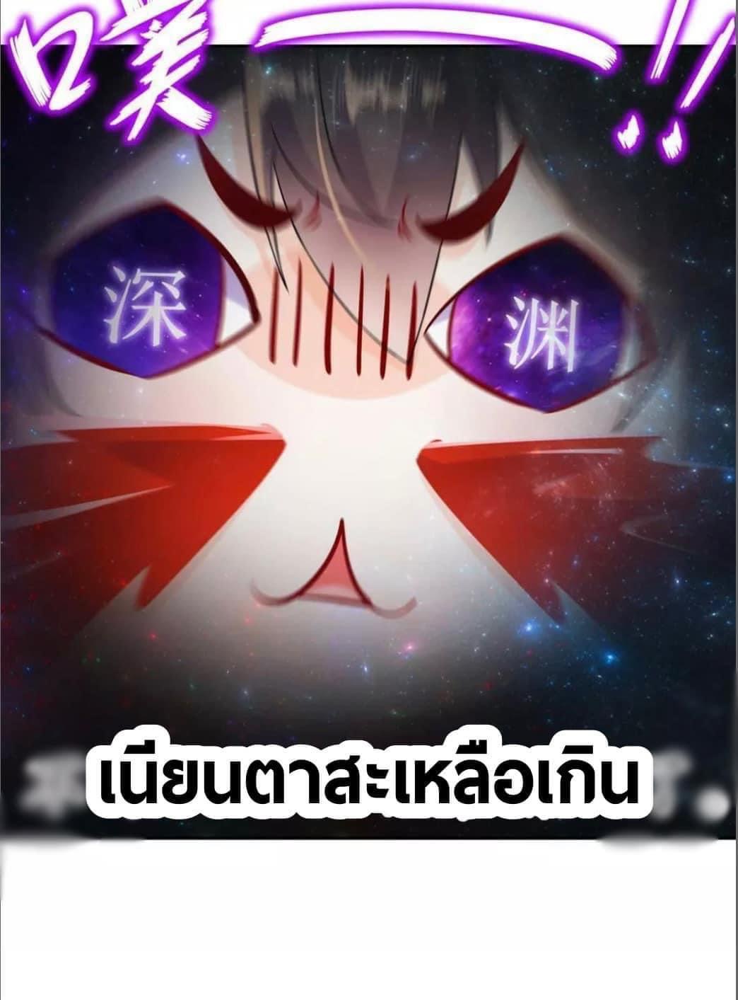 เทพเกรียนสุดลามก จุติต่างโลก ตอนที่ 49 หน้า 23