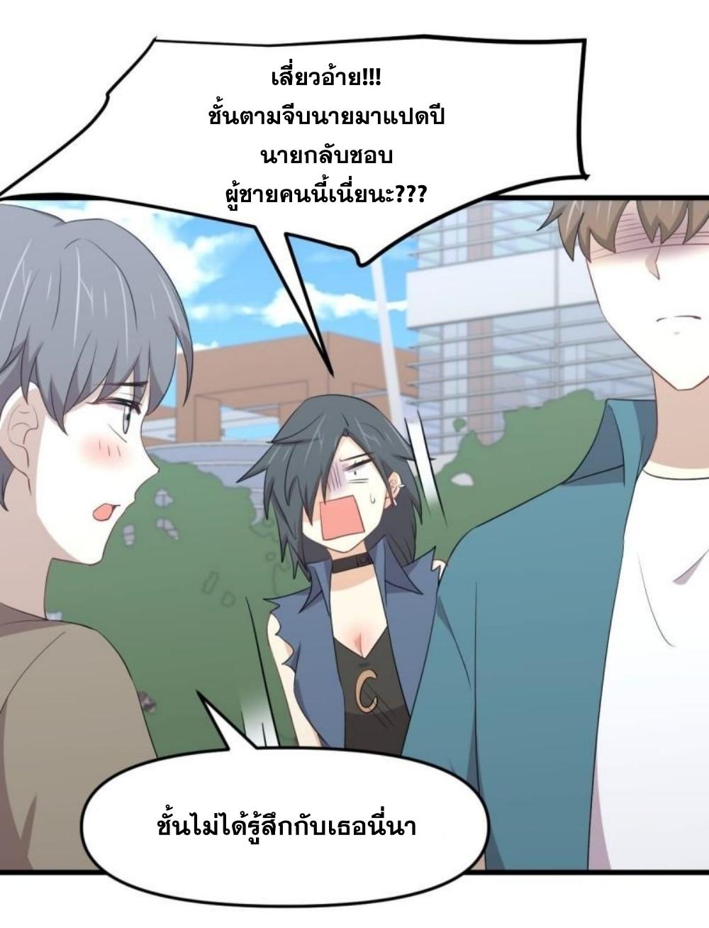 Immortal Swordsman in The Reverse World ข้าเซียนกระบี่ไม่เกาะสตรี ตอนที่ 296 หน้า 22