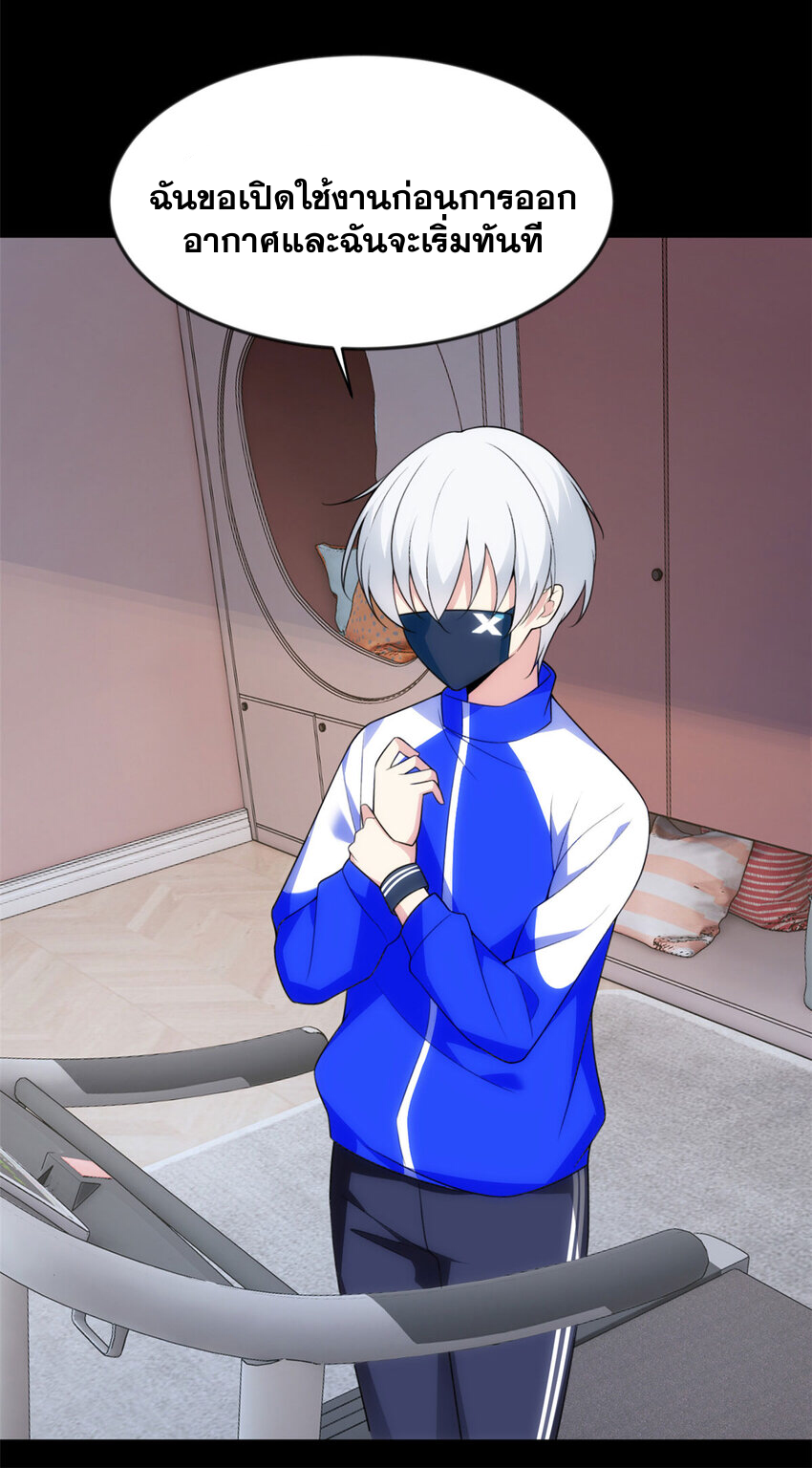 i eat soft rice in another world ตอนที่ 31 หน้า 15