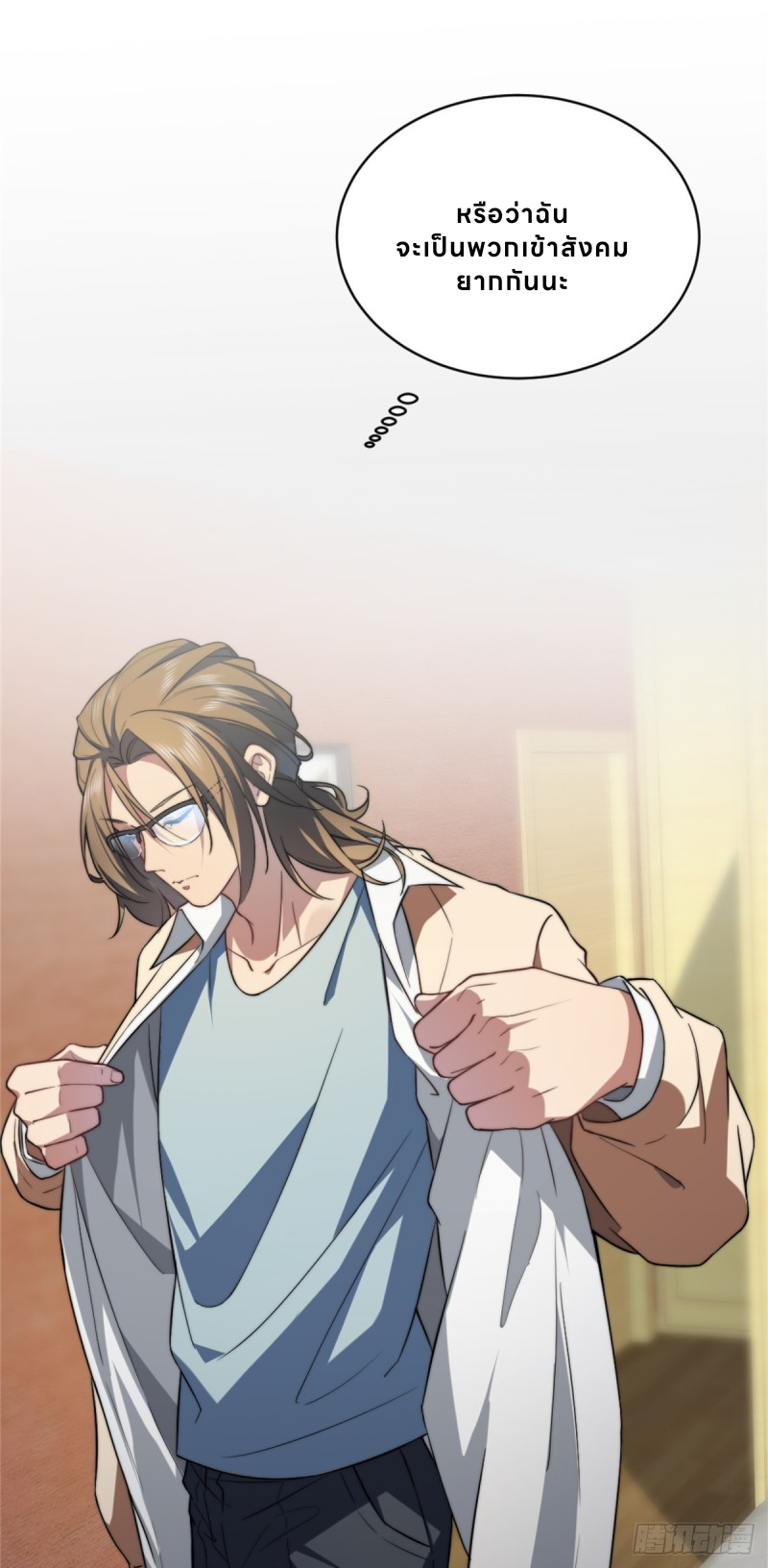 อยู่ดีๆ นิยายที่ผมแตงก็มีนางเอกออกมาซะงั้น !? ตอนที่ 2 หน้า 43