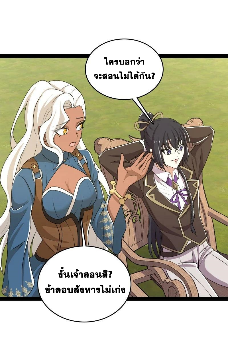 ชีวิตอันสันโดษของจักพรรดิ์หลินเกอ ตอนที่ 233 หน้า 12