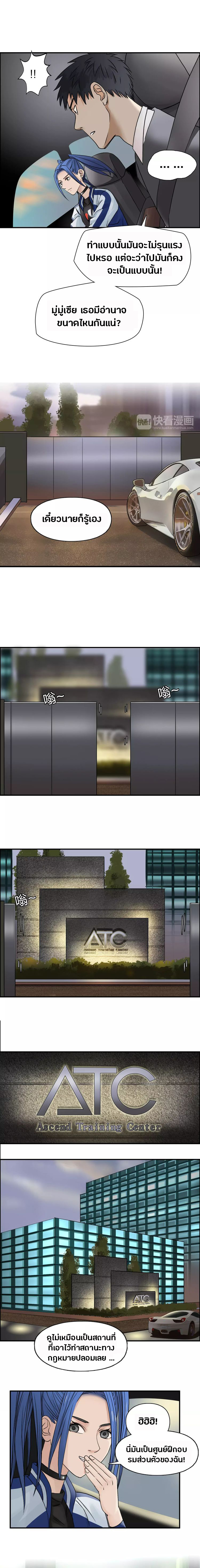 Super Cube ตอนที่ 43 หน้า 10