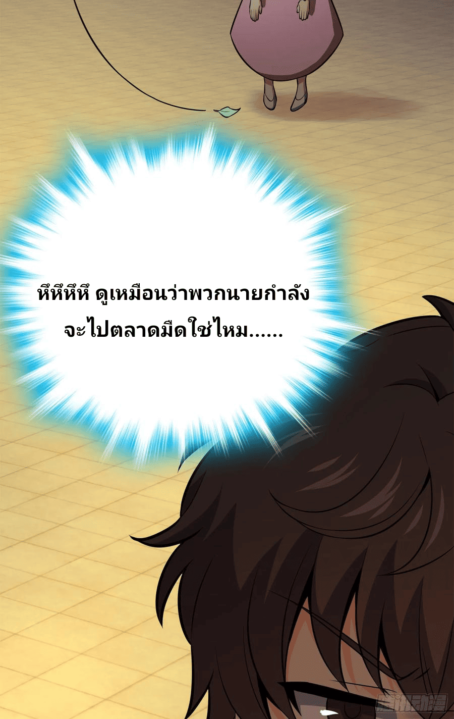 The new life of the Kuan King-ชีวิตใหม่ของราชาจอมกวน ตอนที่ 61 หน้า 94