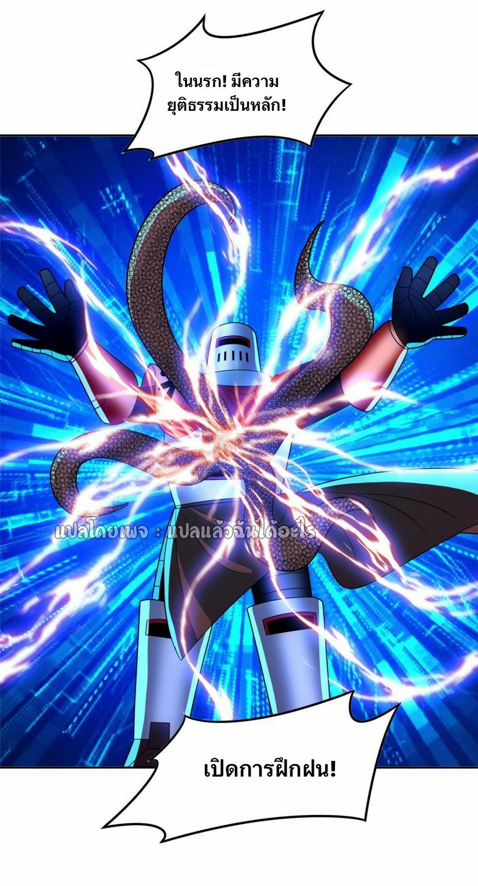 การเกิดใหม่ของพระเจ้ากับระบบผลาญเงินสุดกาว ตอนที่ 169 หน้า 16