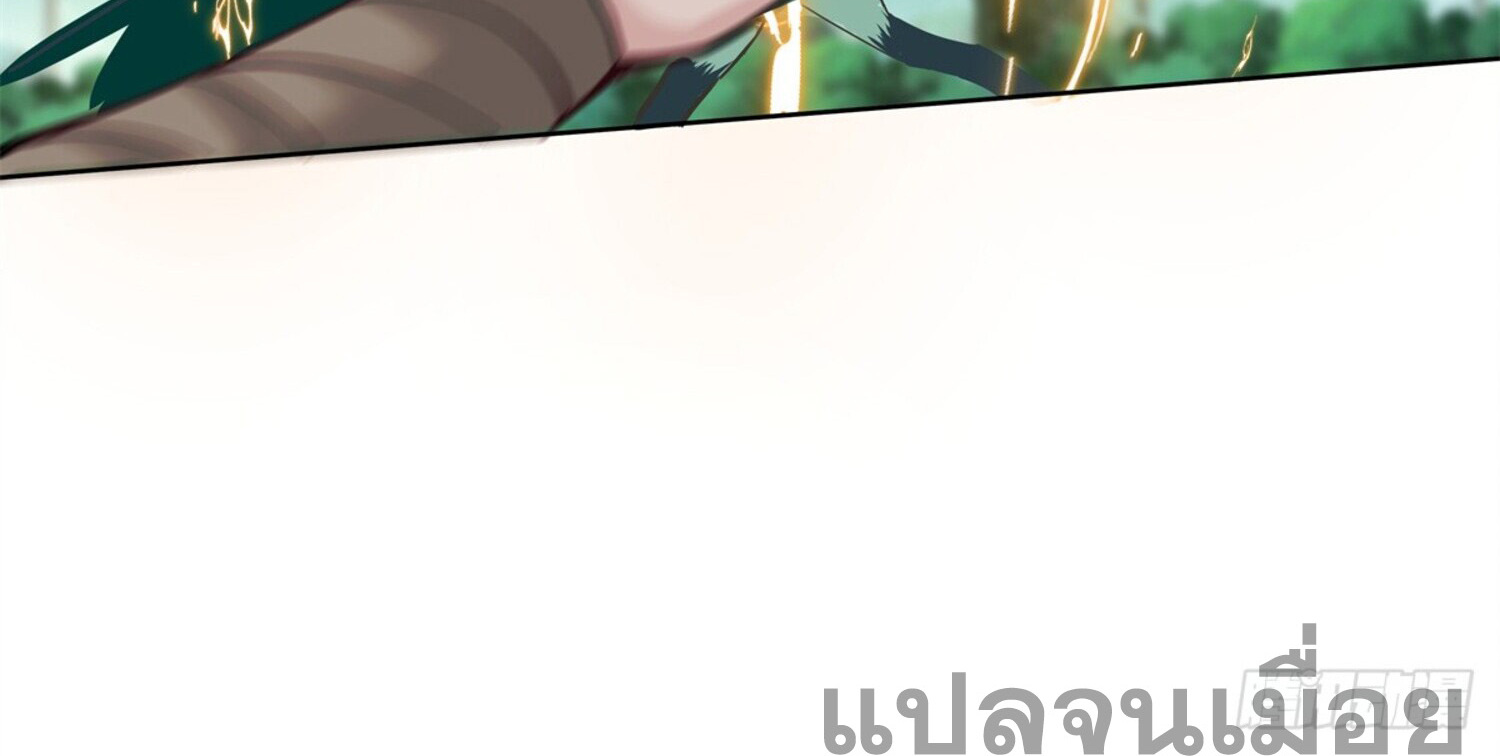 สยบฟ้าวิญญาณอสูร ตอนที่ 7 หน้า 16