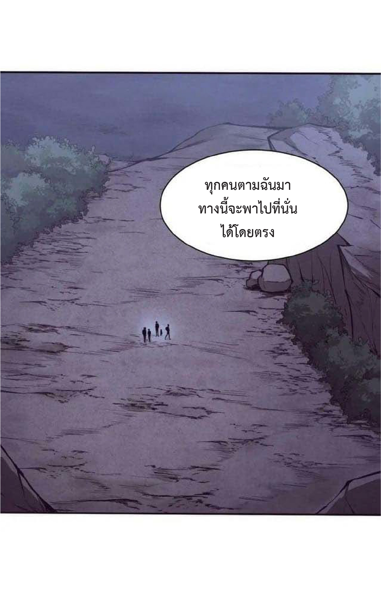 the frenzy of evolution การวิวัฒนาการที่บ้าคลั่ง ตอนที่ 93 หน้า 23