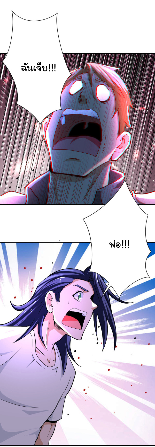 Apocalyptic Super System ตอนที่ 417 หน้า 23