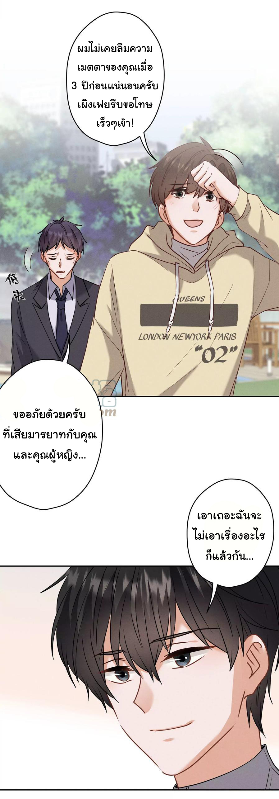 Lu Feng is the best son-in-law สุดยอดลูกเขย "ลู่เฟิง" ตอนที่ 173 หน้า 2